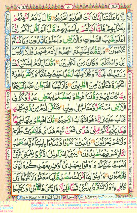 Read Al-Quran, Part / Chapter / Siparah 1 Page 7