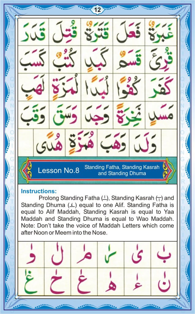 English Noorani Qaidah Page Number 12