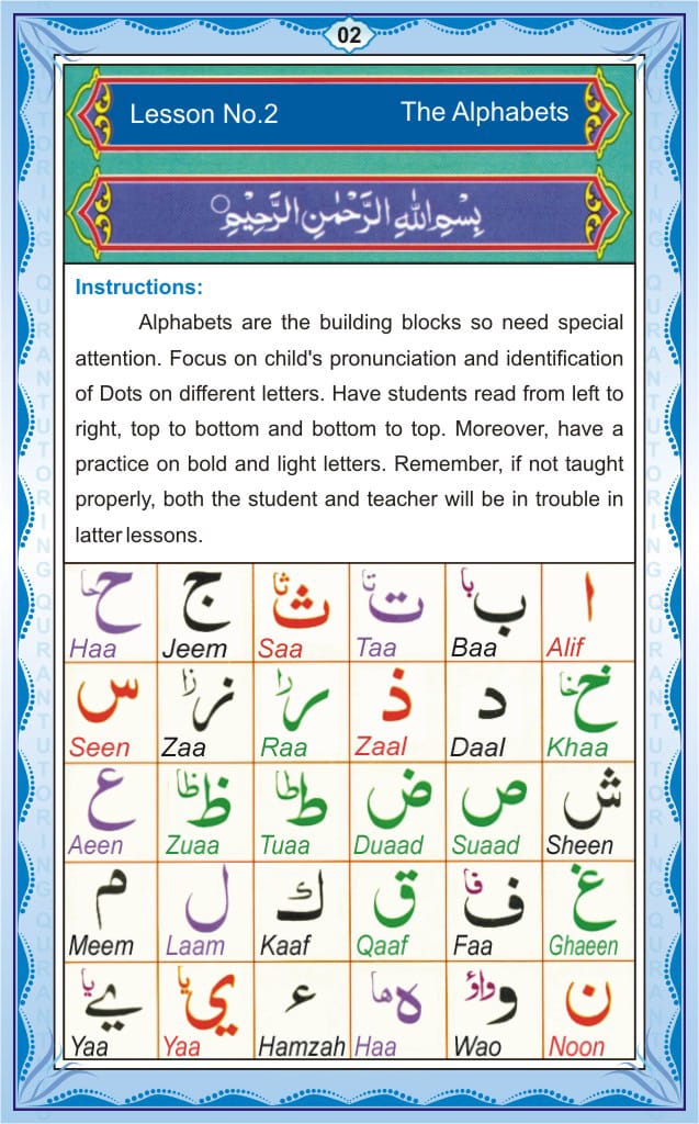 English Noorani Qaidah Page Number 2