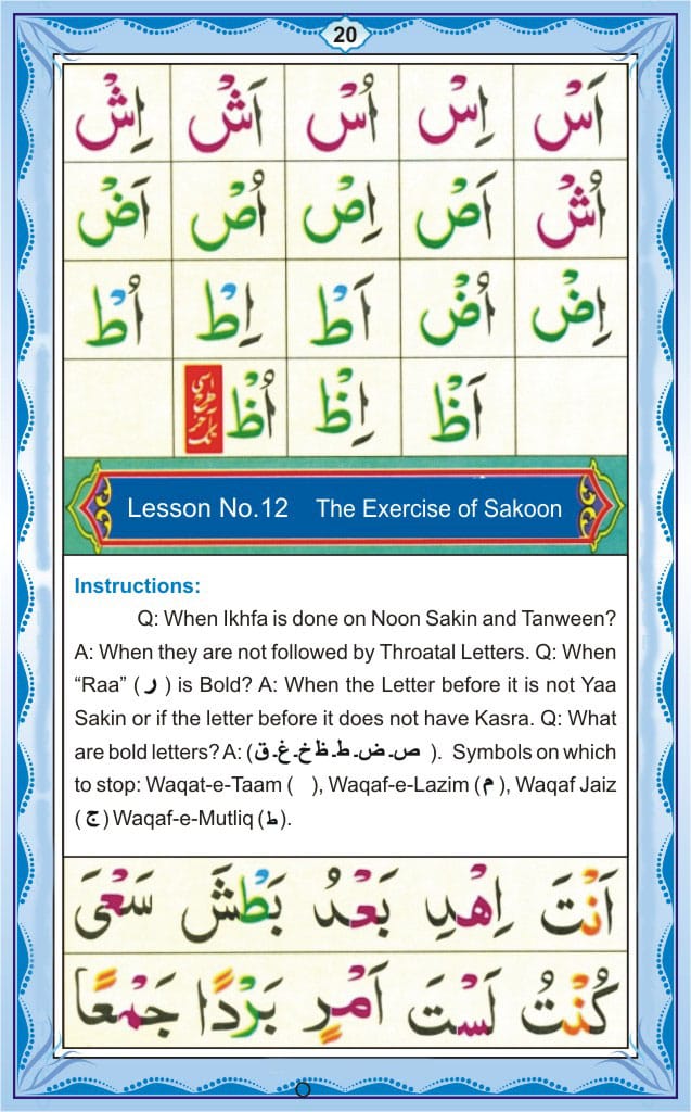 English Noorani Qaidah Page Number 20