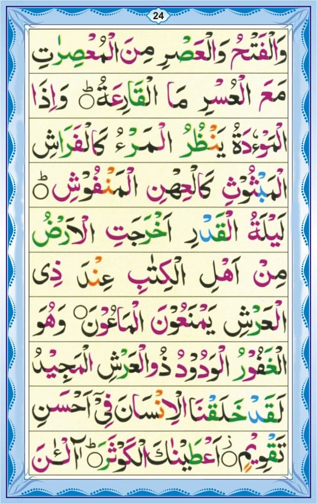 English Noorani Qaidah Page Number 24