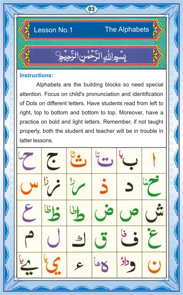 English Noorani Qaidah Page Number 3