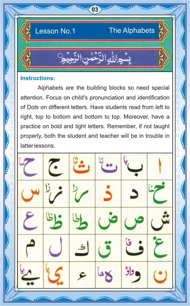 English Noorani Qaidah Page Number 3