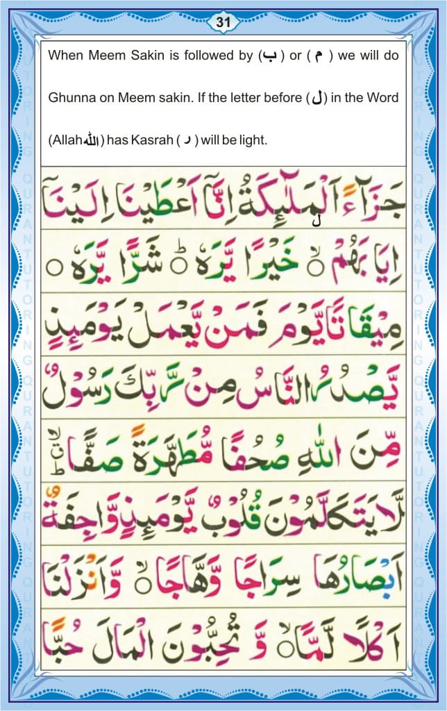 English Noorani Qaidah Page Number 31