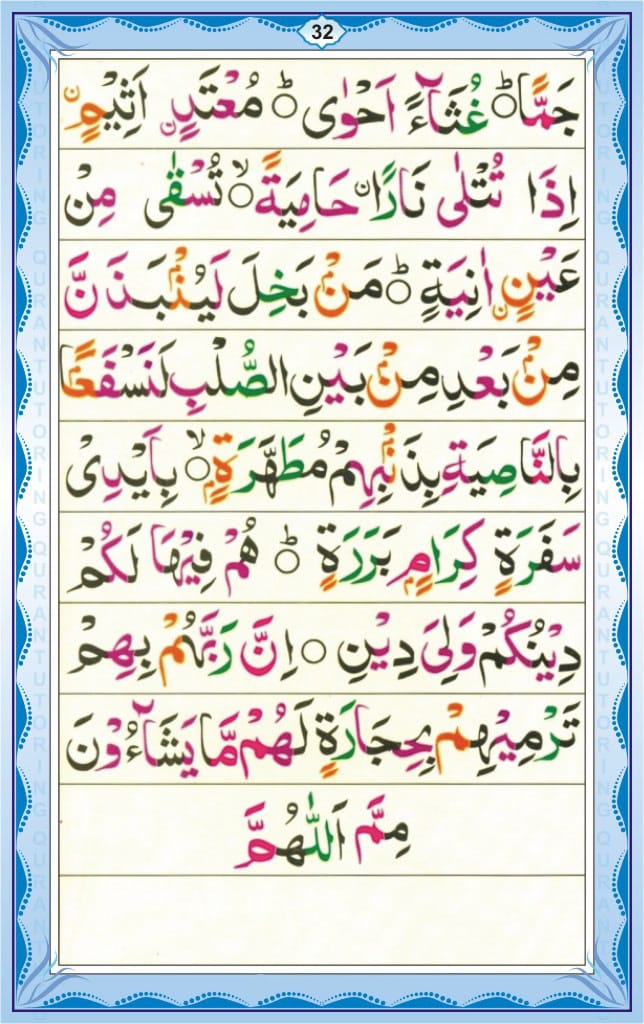 English Noorani Qaidah Page Number 32