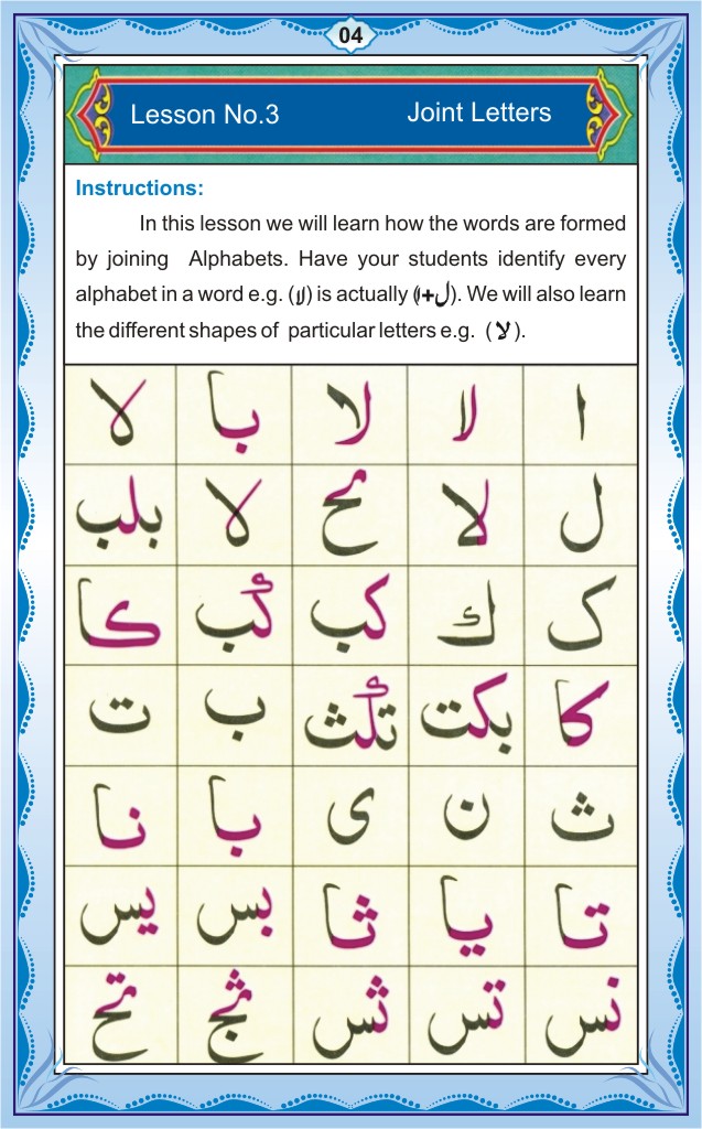 English Noorani Qaidah Page Number 4