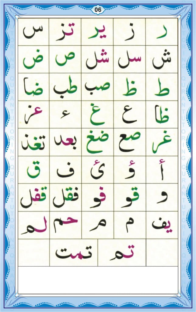 English Noorani Qaidah Page Number 6